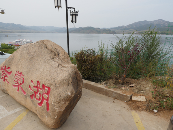 宁城紫蒙湖景区