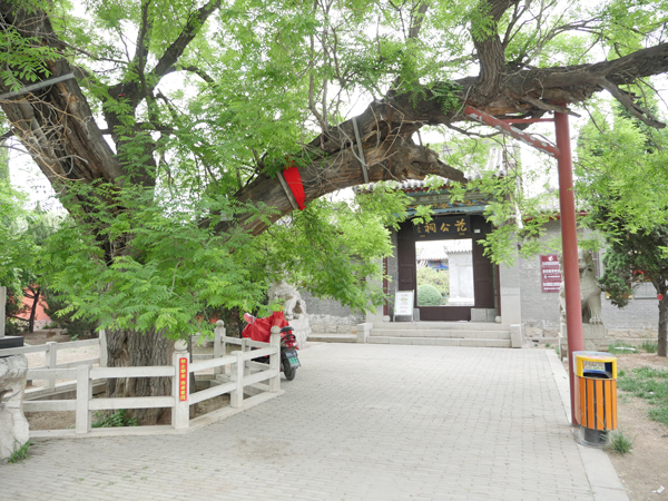 邹平范公祠