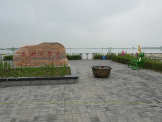 扎鲁特旗东湖风景区