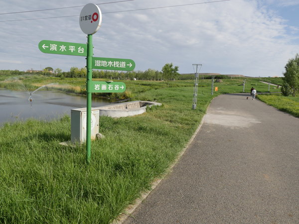 白云鄂博矿山公园