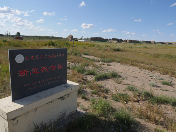 乌拉特中旗新忽热古城