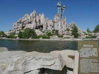 大庆龙凤湿地公园，钙化池景点