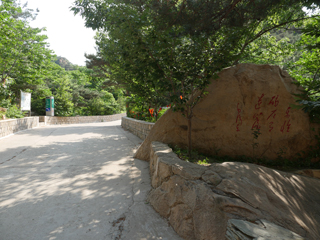 碣石山风景区