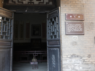 祁县渠家大院