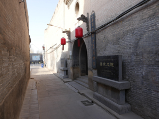 祁县渠家大院