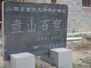 天镇盘山