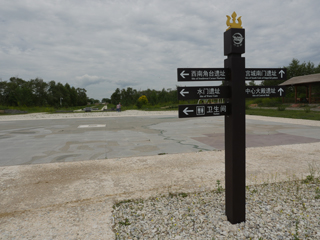 元中都国家考古遗址公园