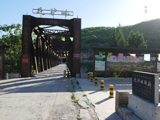 正太铁路乏驴岭铁桥